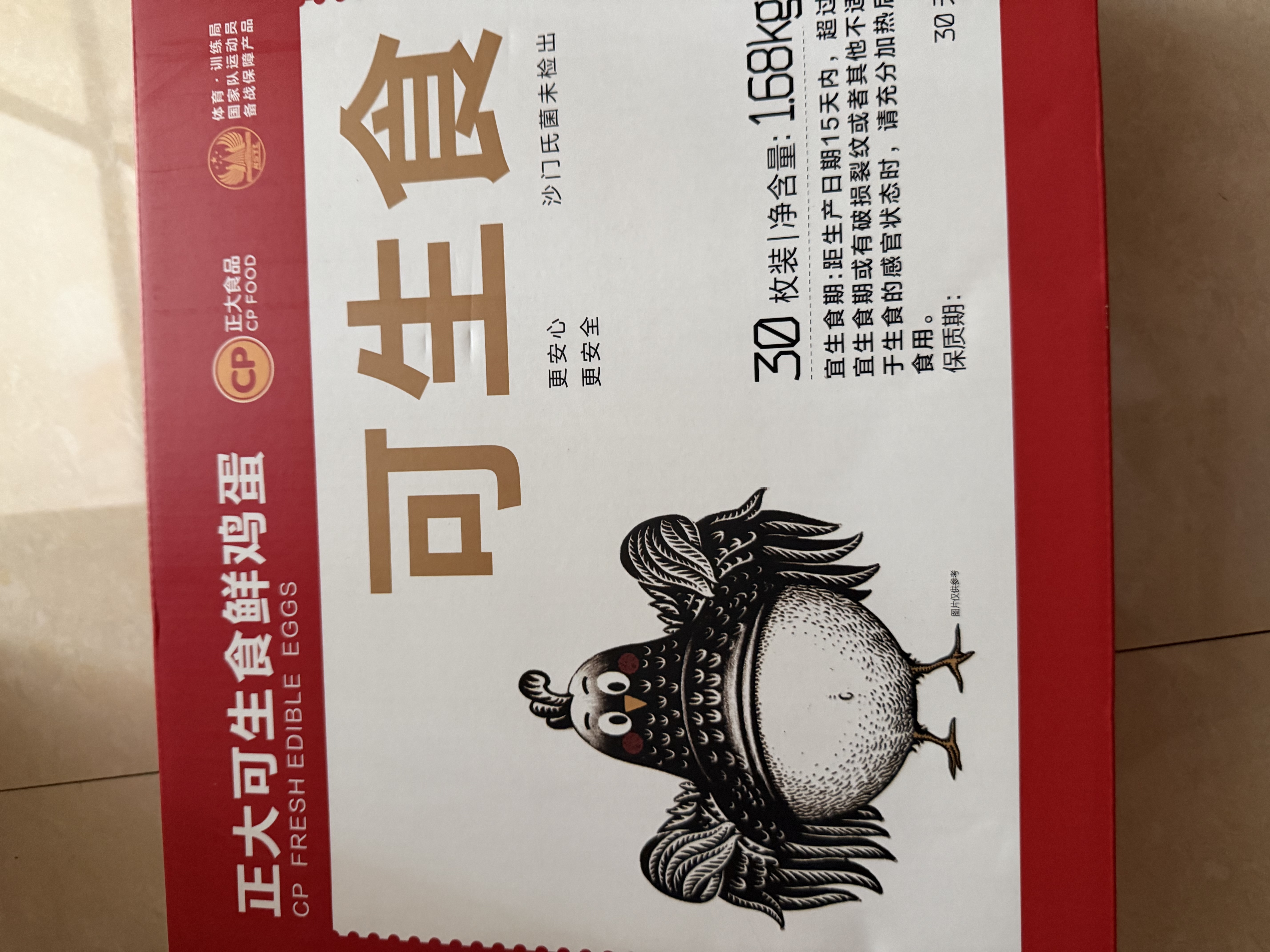 正大食品（CP）可生食鲜鸡蛋30枚 3.36斤 达到可生食标准  京东自营  中秋礼盒 实拍图