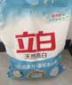 立白天然亮白洗衣粉9.3斤 山茶花香  强效去污去渍强力京东自营 实拍图