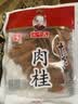 王守义 八角 55g袋装 正宗八角大料 炖肉卤味火锅底料调料 中华老字号 实拍图