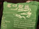 双塔龙口粉丝凉拌粉条水晶粉干捞鸭血花甲粉丝南北干货烧烤火锅食材 实拍图