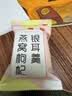 忆江南燕窝银耳羹冲泡即食免煮早餐代餐90g速食养生茶茶包中秋礼品 实拍图