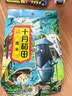 十月稻田 黑米 2斤 全谷物粗粮 五谷杂粮 低脂粗粮 黑色谷物 实拍图