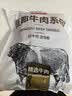 鲜京采惠选 国产山东黄牛原切带芯牛腱子净重3斤 酱卤红烧 实拍图