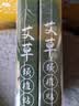 同仁堂北京同仁堂艾草颈椎贴 艾灸贴颈椎 艾草贴 12贴*2盒装 实拍图