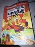 不白吃漫画这就是大中华美食（随书附赠书签+拉页，全网超5000万粉丝的美食漫画家“我是不白吃”重磅新作 超多美食趣味冷知识，激发你的好奇心小宇宙） 实拍图
