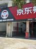 美孚（Mobil）全合成汽机油5W-30 SP级4L美孚1号极光银汽车保养京东养车自营 实拍图