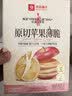 良品铺子原切苹果薄脆90g薄脆饼干苹果圈苹果干饼干果干蜜饯饼干休闲零食 实拍图
