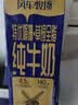 风车牧场荷兰进口娟姗纯牛奶1L*6盒4.5g蛋白质全脂高钙草饲牛奶礼盒整箱 实拍图