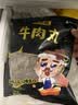 潮夫道牛肉丸潮汕手打250g 火锅丸子食材关东煮丸料空气炸锅麻辣烫烧烤 实拍图