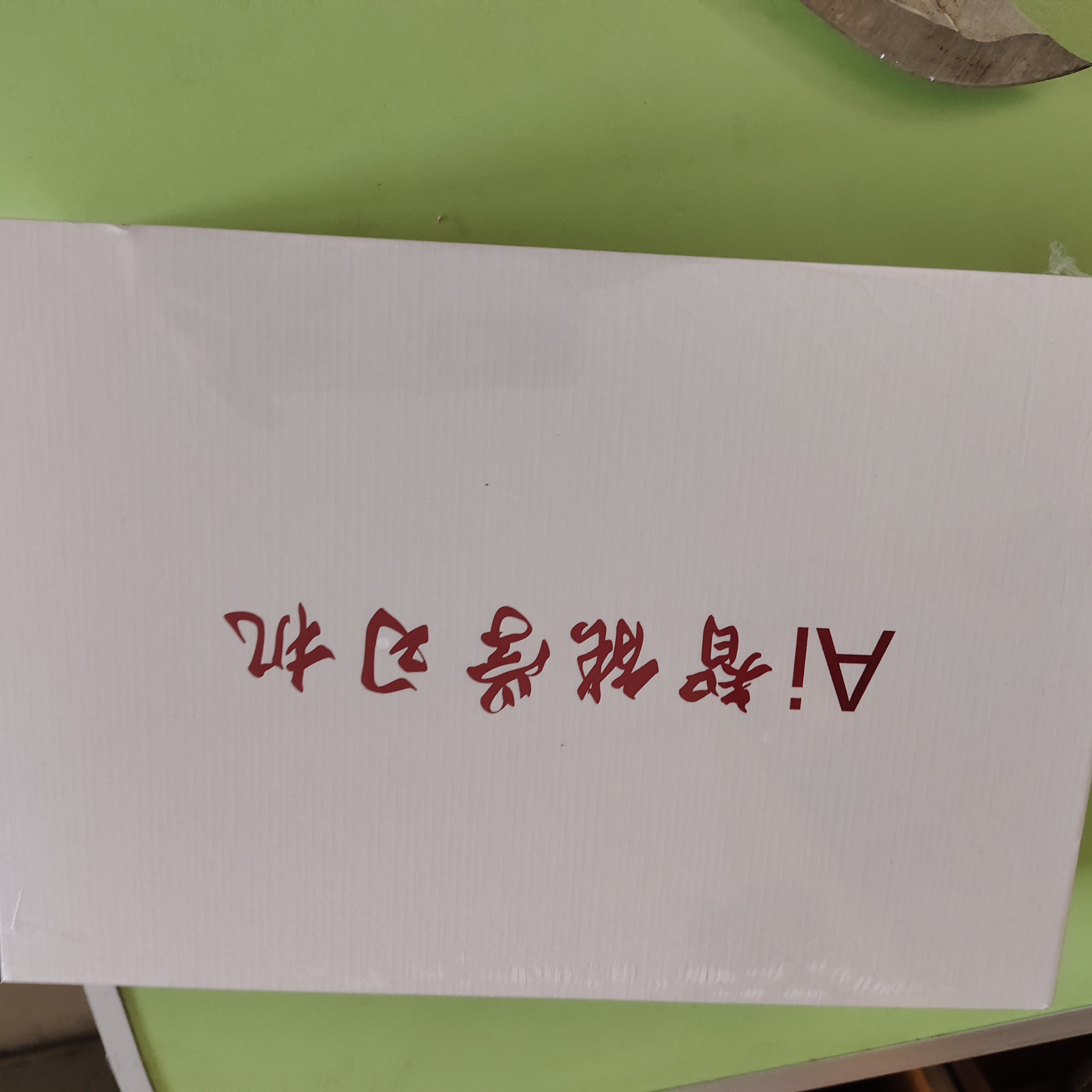 状元郎博士学习机平板2026新款4K护眼屏小初高课程视频教材同步学生英语点读机上网课专用可插卡双系统 2026新款【512G】全新升级+一台用12年 实拍图