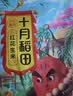 十月稻田 花生米 2斤 东北红花生仁 五谷杂粮粗粮 八宝粥原料 杂粮米 实拍图
