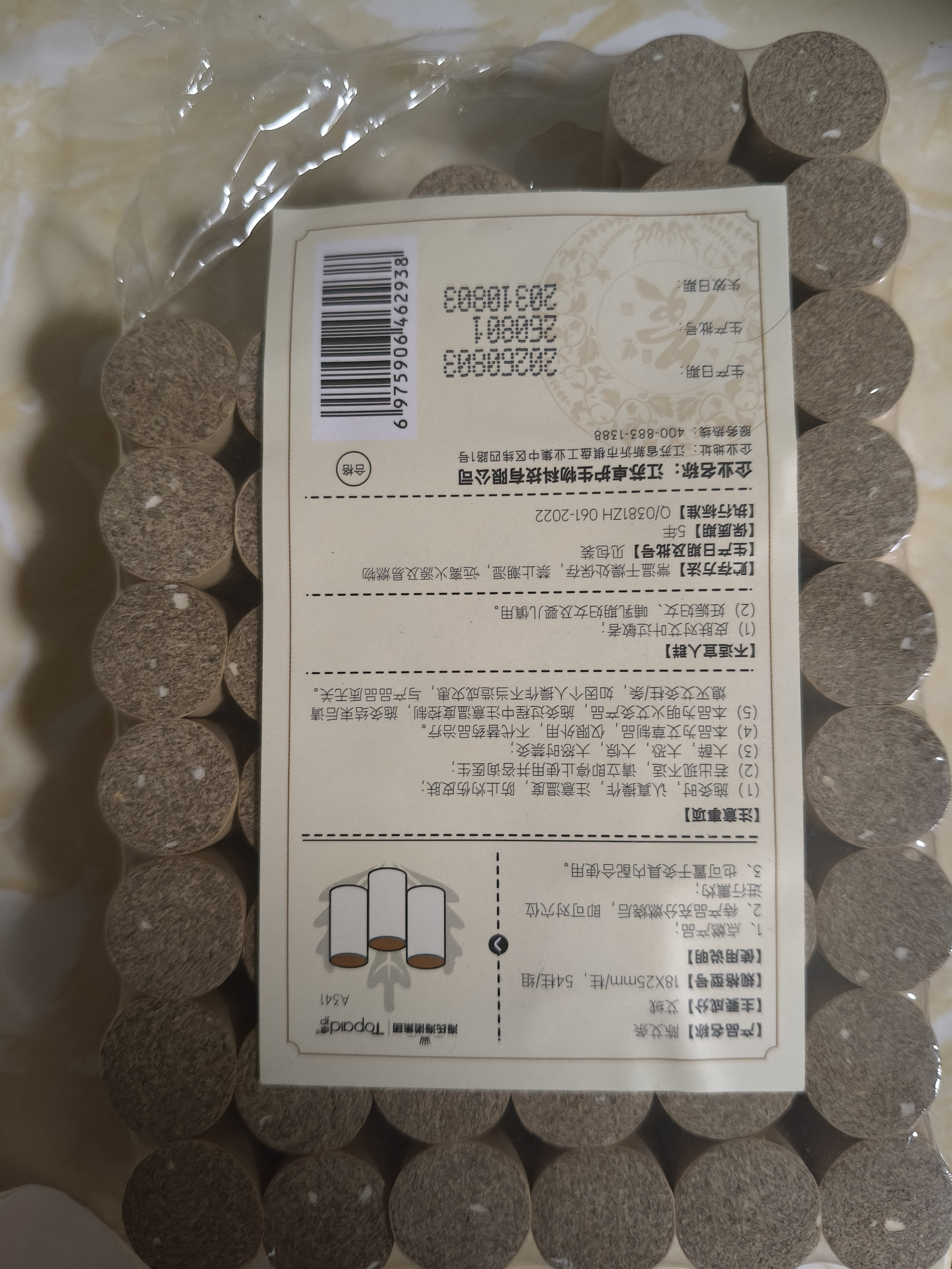 海氏海诺艾柱54粒艾条艾灸条艾草条艾条棒适用于艾灸盒罐随身灸节日送礼 实拍图