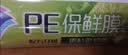 妙洁滑刀保鲜膜大号*120米 冰箱微波炉家用食品级带切割盒不含塑化剂 实拍图