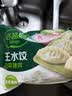 必品阁（bibigo）芹菜猪肉水饺 1200g 约48只 饺子蒸饺夜宵儿童早餐速冻半成品 实拍图
