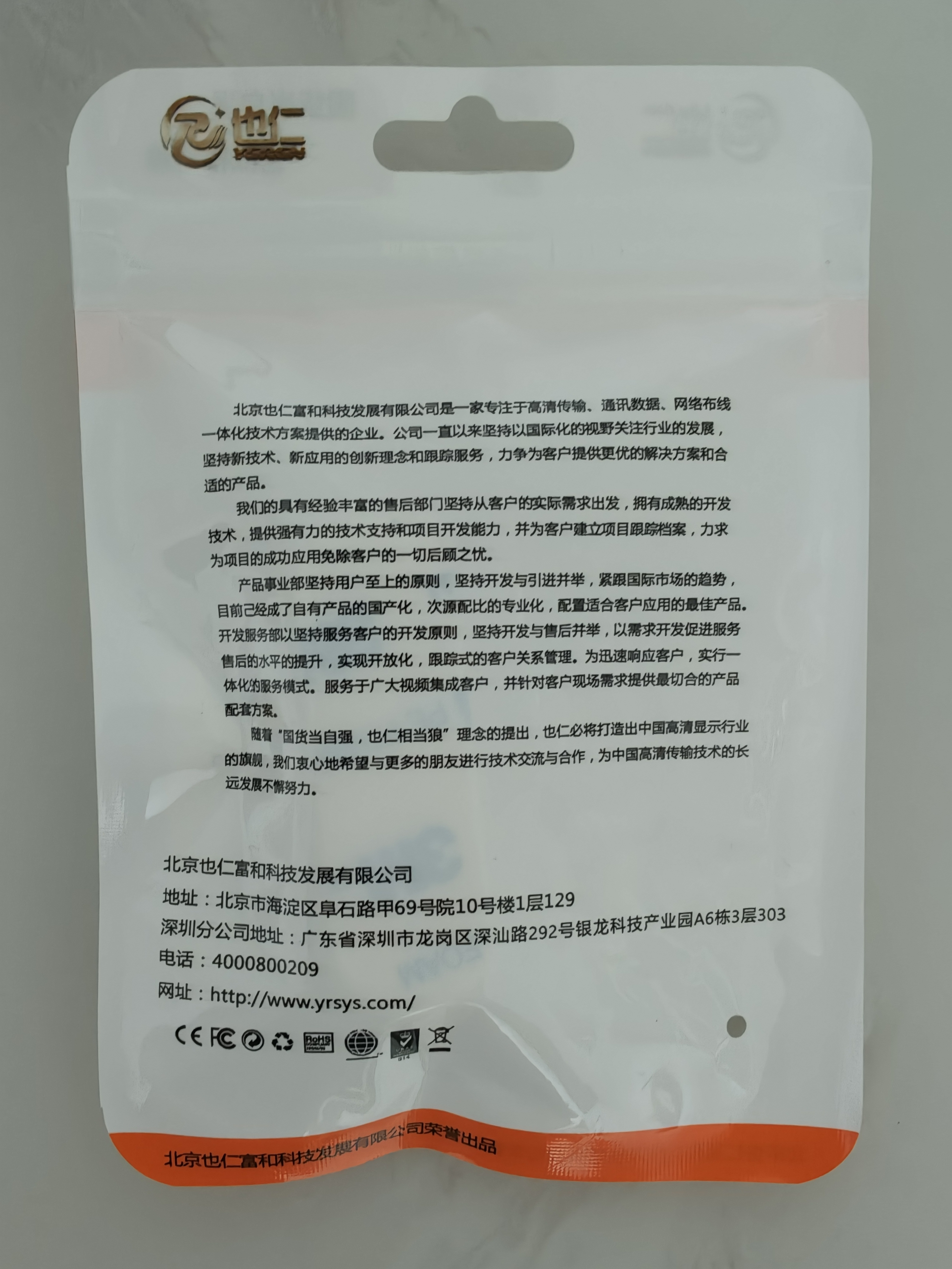 也仁桌面理线器 自粘3孔卡扣固定器 耳机充电线收纳卡夹 桌下电源线音频线束器免打孔 YR-ZD34 实拍图