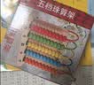 福孩儿木制五档计数器小学生一年级数学教具玩具算术5行万位五行珠算架 实拍图