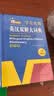 英汉双解大词典 多功能英语字典词典词汇短语语法工具书小学初中高中学生实用牛津词典高考大学四六级 实拍图