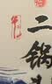 牛栏山二锅头 国藏15 老青花 清香型 白酒 纯粮固态 52度 500ml*2瓶 实拍图