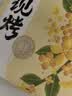 嘉华鲜花饼玫瑰饼云南特产旅游伴手礼礼品糕点心小吃办公室零食早餐 【现烤礼盒】现烤桂花栗子酥35g*8枚 实拍图