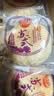 稻香村月饼礼盒  中秋礼品苏式百果豆沙椒盐姑苏味道1240g 实拍图