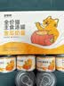 多特思猫罐头猫湿粮主食罐浓汤补水罐猫咪零食下午茶金瓜奶露60g*6罐 实拍图
