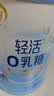 伊利轻活0乳糖全脂奶粉 营养品礼盒送礼 成人奶粉乳糖不耐推荐 750g*2 实拍图