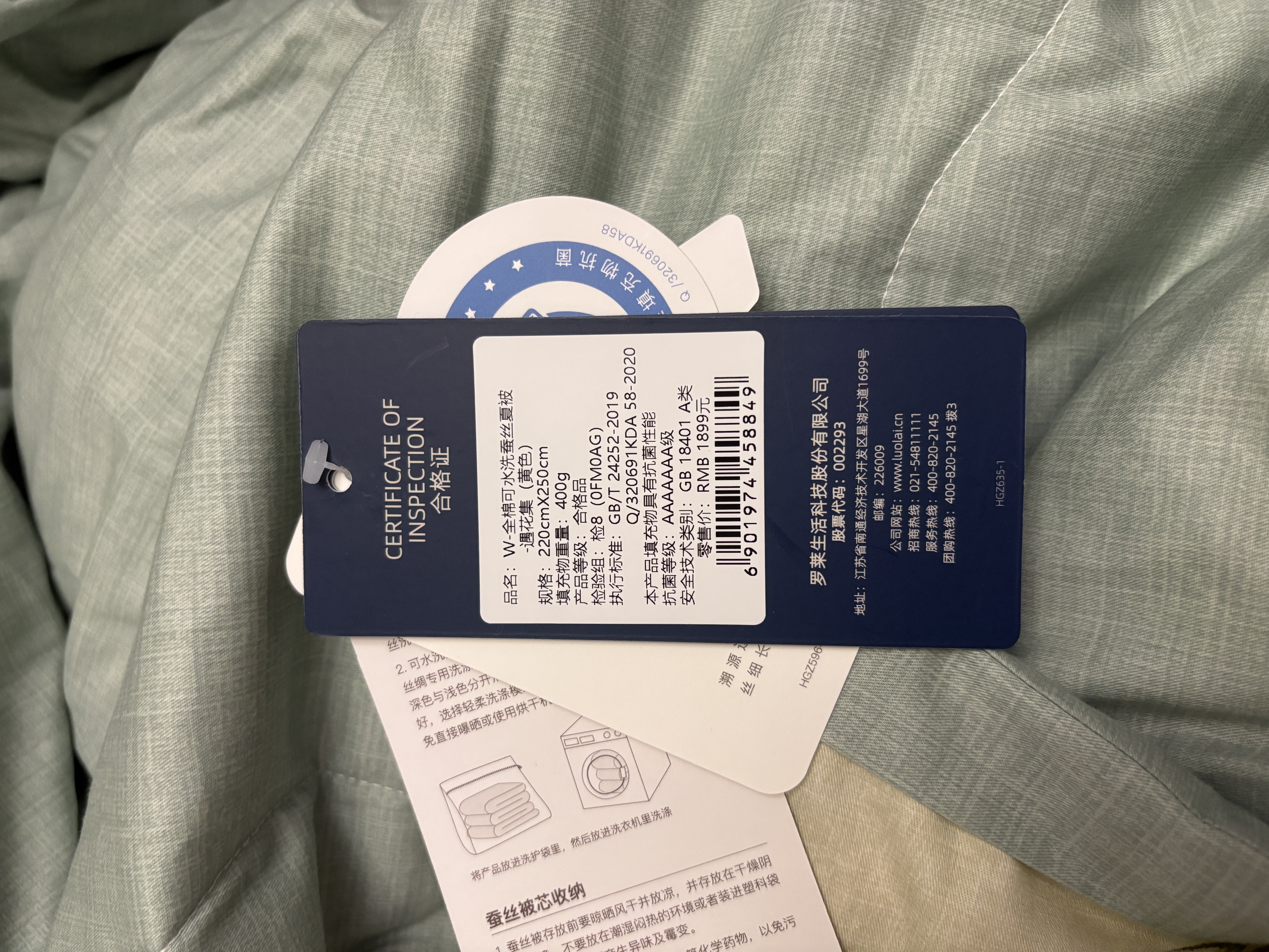 罗莱家纺蚕丝被夏凉被子 全棉A类抗菌可机洗空调被芯夏季3.8斤220*250 实拍图