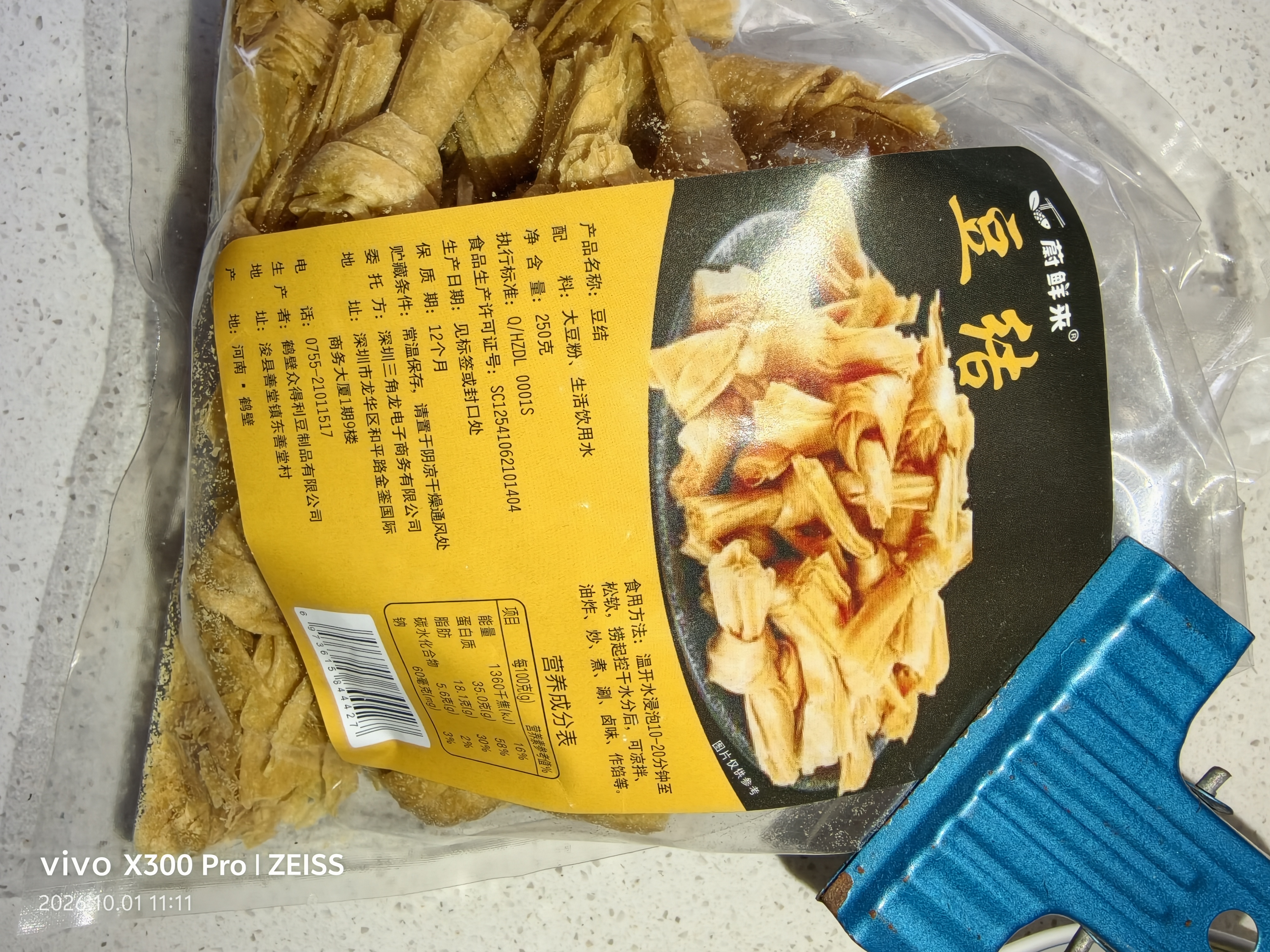 蔚鲜来豆结250g 豆皮豆腐皮豆制品干货 凉菜凉拌菜麻辣烫火锅食材 实拍图