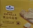 MEMBER'S MARK黄油鸡蛋卷 608g 1罐 实拍图