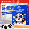 好视力 蒸汽睡眠热敷眼罩 儿童学生专用叶黄素自发热睡觉 金盏花10片装 实拍图