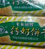 青食 老年硒锌钙奶饼干大礼包1350g中华老字号青岛特产 高钙早餐零食 实拍图