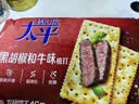 太平苏打饼干 黑胡椒和牛味400g低糖易消化含膳食纤维 零食早餐下午茶 实拍图