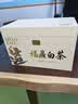 天洲溪福鼎白茶 白牡丹 花香500克 老白茶叶礼盒装高端送礼物老丈人领导 实拍图