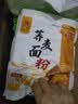 鲜丰春荞麦面粉专用乔麦面糖人糖尿人家用馒头粗杂粮100%纯荞麦面10斤装 实拍图