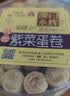 永辉澳门 鸡蛋卷肉松紫菜味260g 休闲零食海苔饼干糕点澳门特产伴手礼 实拍图