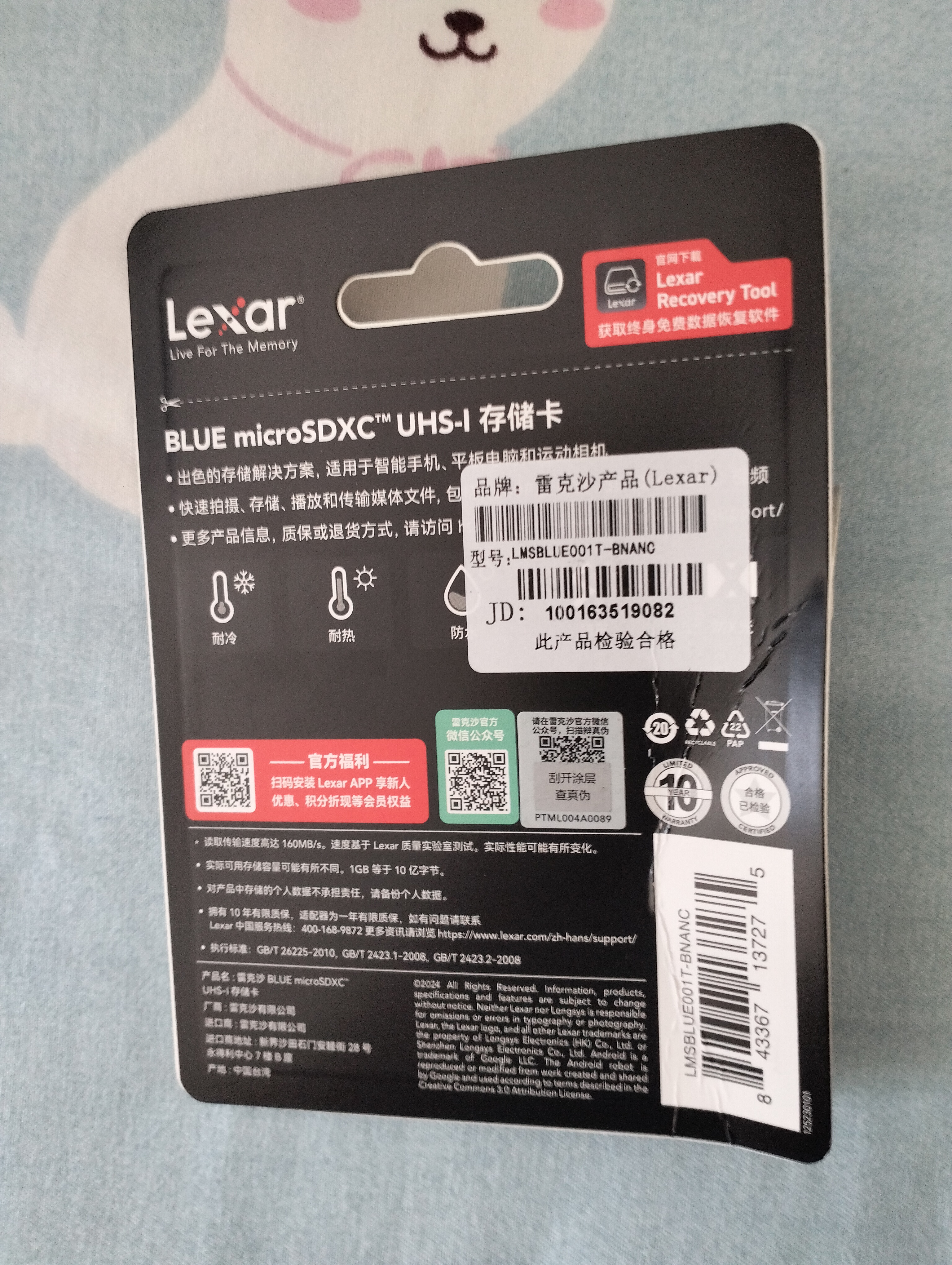 雷克沙（Lexar）1TB TF（MicroSD）存储卡 V30 A2 读160MB/s 游戏机平板行车监控录像内存卡 4K超清拍摄（BLUE） 实拍图