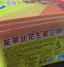 茱蒂丝（Julie's）马来西亚进口花生酱三明治饼干礼盒休闲零食540g/盒 实拍图