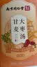 南京同仁堂  甘麦大枣汤茶150g 甘草小麦大枣独立包装免煮 实拍图
