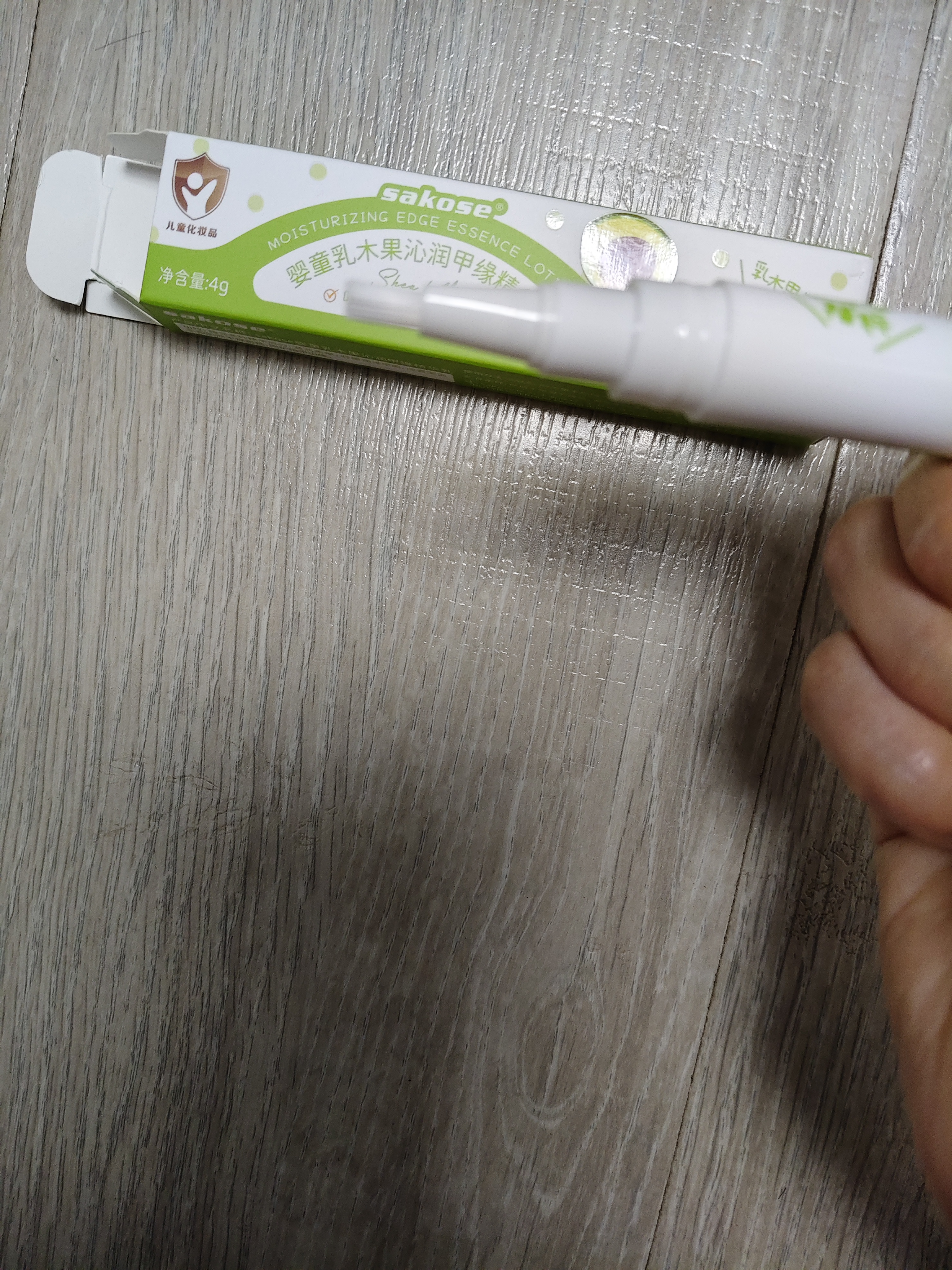 sakose婴童乳木果沁润甲缘精华乳4g保湿舒缓宝宝防吃指甲改善倒刺指缘油 实拍图
