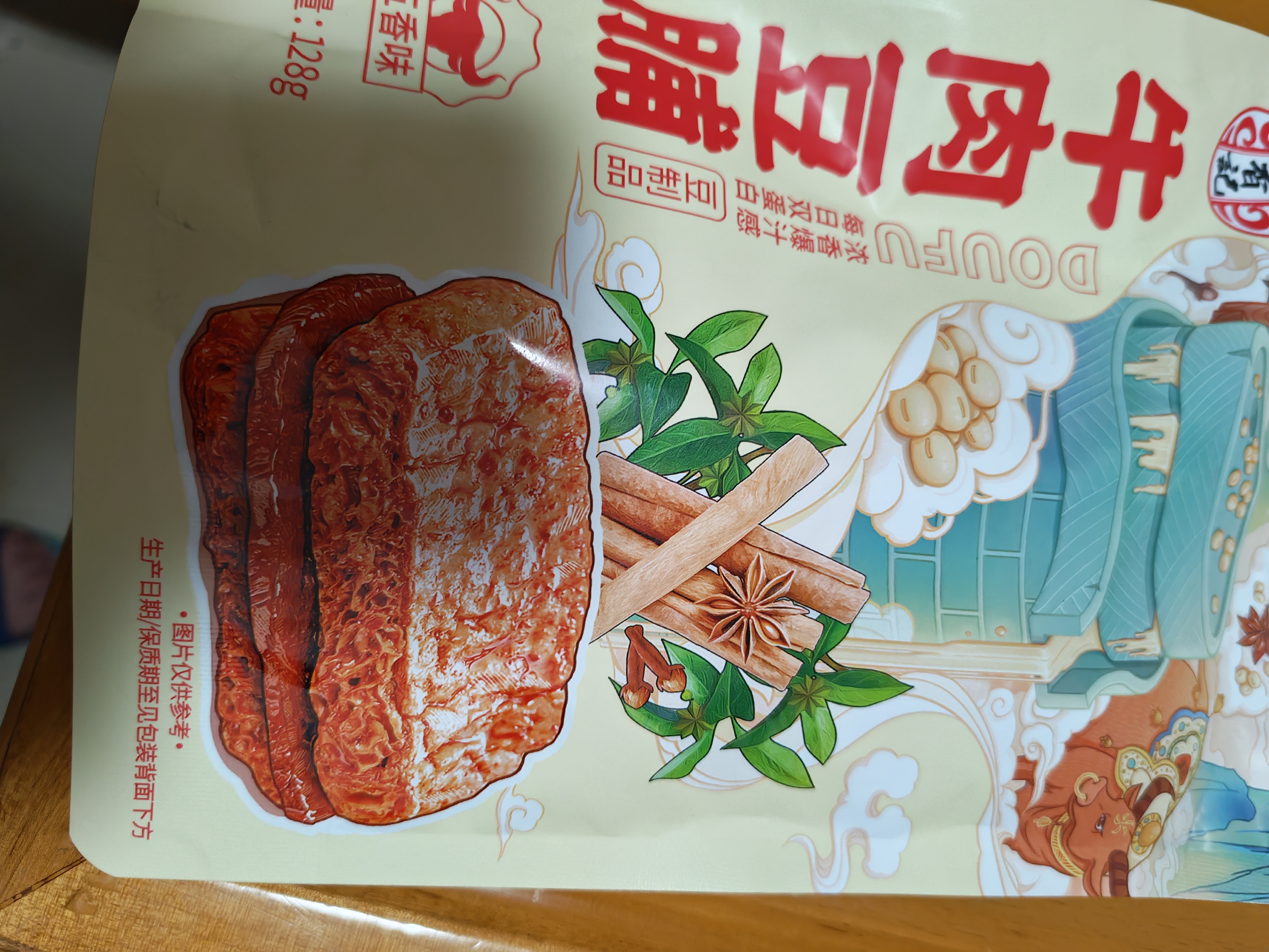 宏香记手撕牛肉豆脯五香味128g*1袋装素肉排豆干办公解馋零食 实拍图