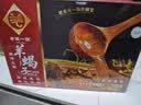 老诚一锅羊蝎子火锅2.4斤微辣北京火锅炖肉熟食卤味炖菜羊肉节日送礼 实拍图