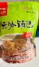云岭老式锅巴370g+30g辣酱包怀旧零食小吃 手工柴火灶非油炸安徽特产  实拍图
