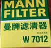曼牌滤清器（MANNFILTER）机油滤清器机油滤芯W7012/W7151英朗凯越科鲁兹赛欧乐驰乐骋五菱 实拍图