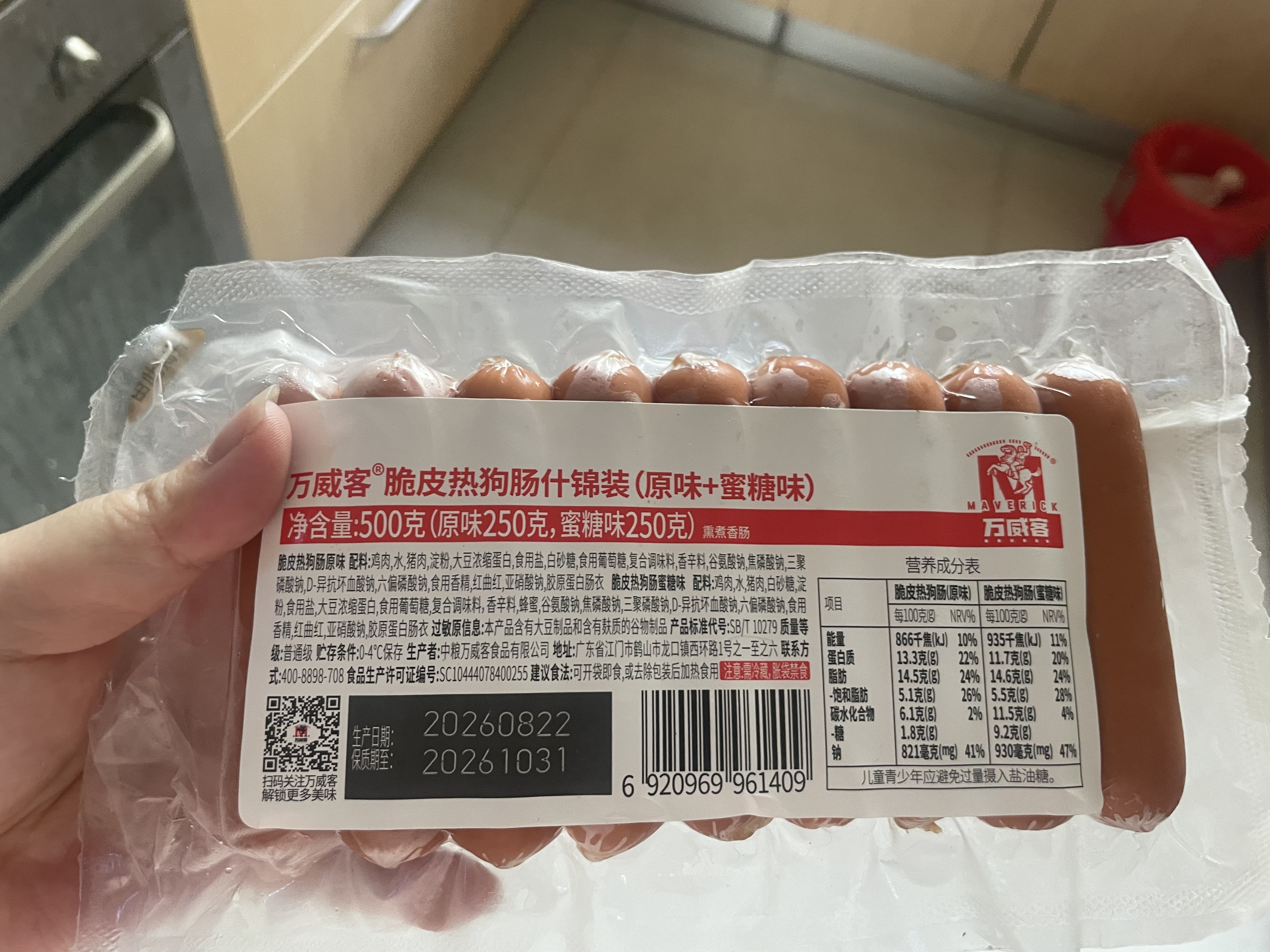 万威客 脆皮热狗肠(原味+蜜糖)1斤/20根 德式香肠火腿肠烤肠早餐熟食 实拍图