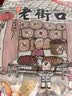 老街口奶香花生420g*3袋 实拍图