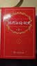 Modern Chinese Dictionary (7th Edition) (Chinese Edition) 实拍图
