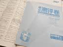 2027五年高考三年模拟 53高中同步练习 高一上高中数学 必修第一册 人教A版 曲一线五三高中必刷题教材帮同步练习解题觉醒一遍过 实拍图