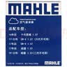 马勒（MAHLE）空气滤芯滤清器LX4658(十代思域CRV/皓影23年前URV冠道1.5T) 实拍图