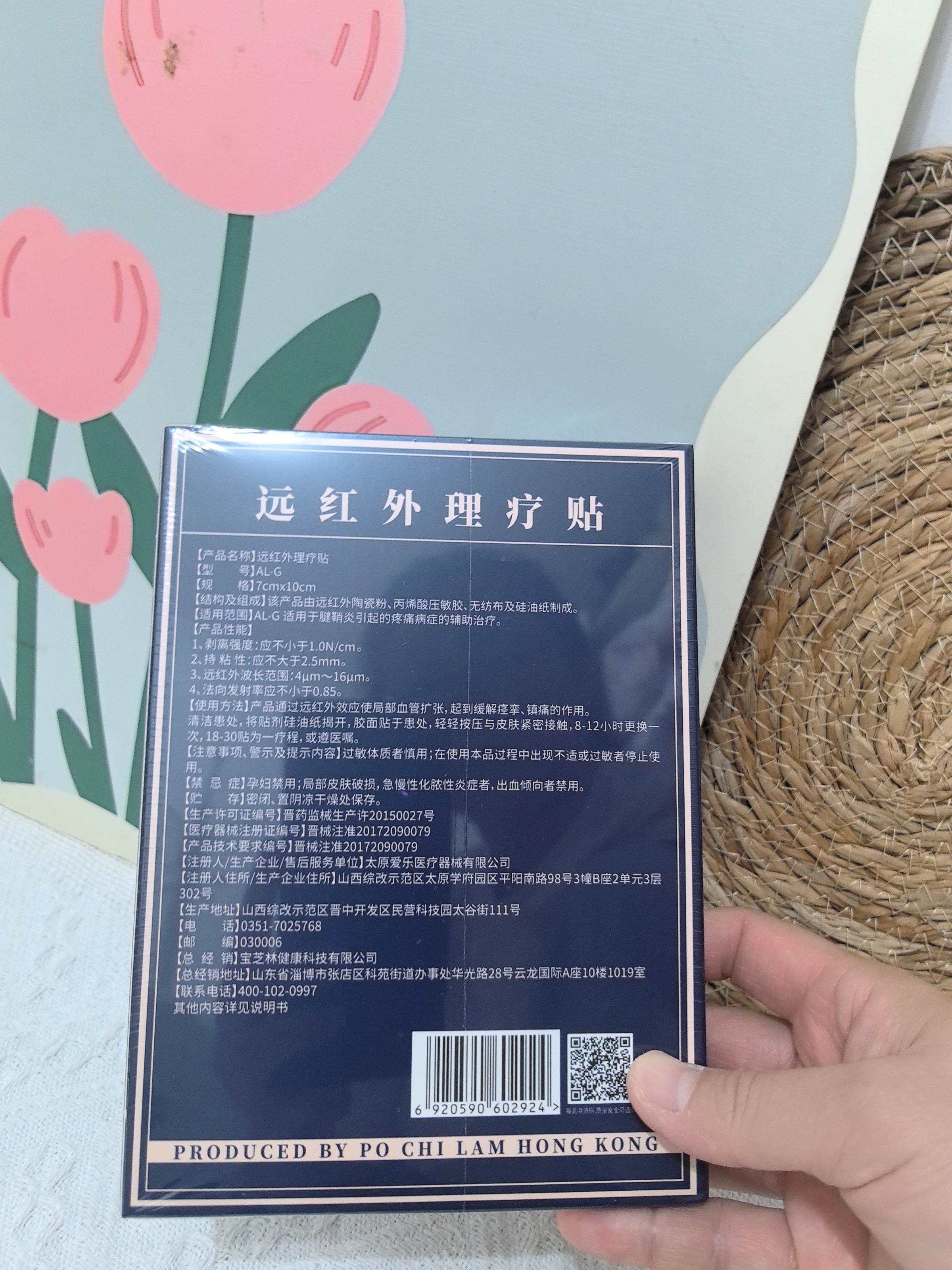 宝芝林膏药贴腱鞘炎手腕手指腱鞘疼痛囊肿鼓包热敷专用远红外理疗贴 8贴 实拍图