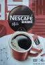 雀巢（Nestle）醇品速溶黑咖啡粉美式咖啡冲泡后*0糖健身燃减防困48包*1.8g 实拍图